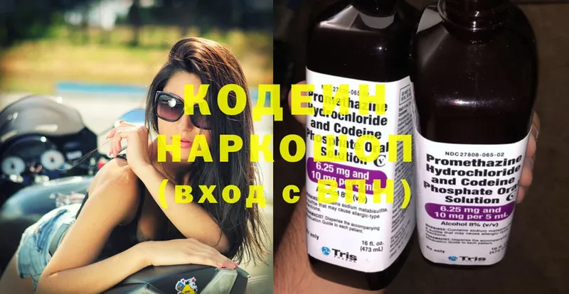 цены наркотик  Гаврилов Посад  Кодеиновый сироп Lean напиток Lean (лин) 