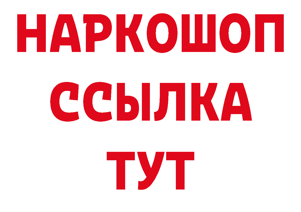 Кодеиновый сироп Lean напиток Lean (лин) tor даркнет OMG Гаврилов Посад