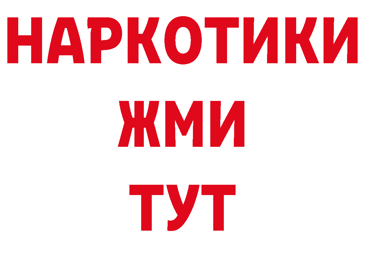 КЕТАМИН VHQ как войти площадка гидра Гаврилов Посад